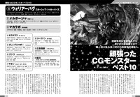 「映画秘宝EX 究極決定版 映画秘宝オールタイム・ベスト10」中面