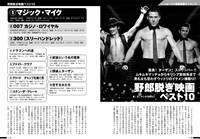 「映画秘宝EX 究極決定版 映画秘宝オールタイム・ベスト10」中面