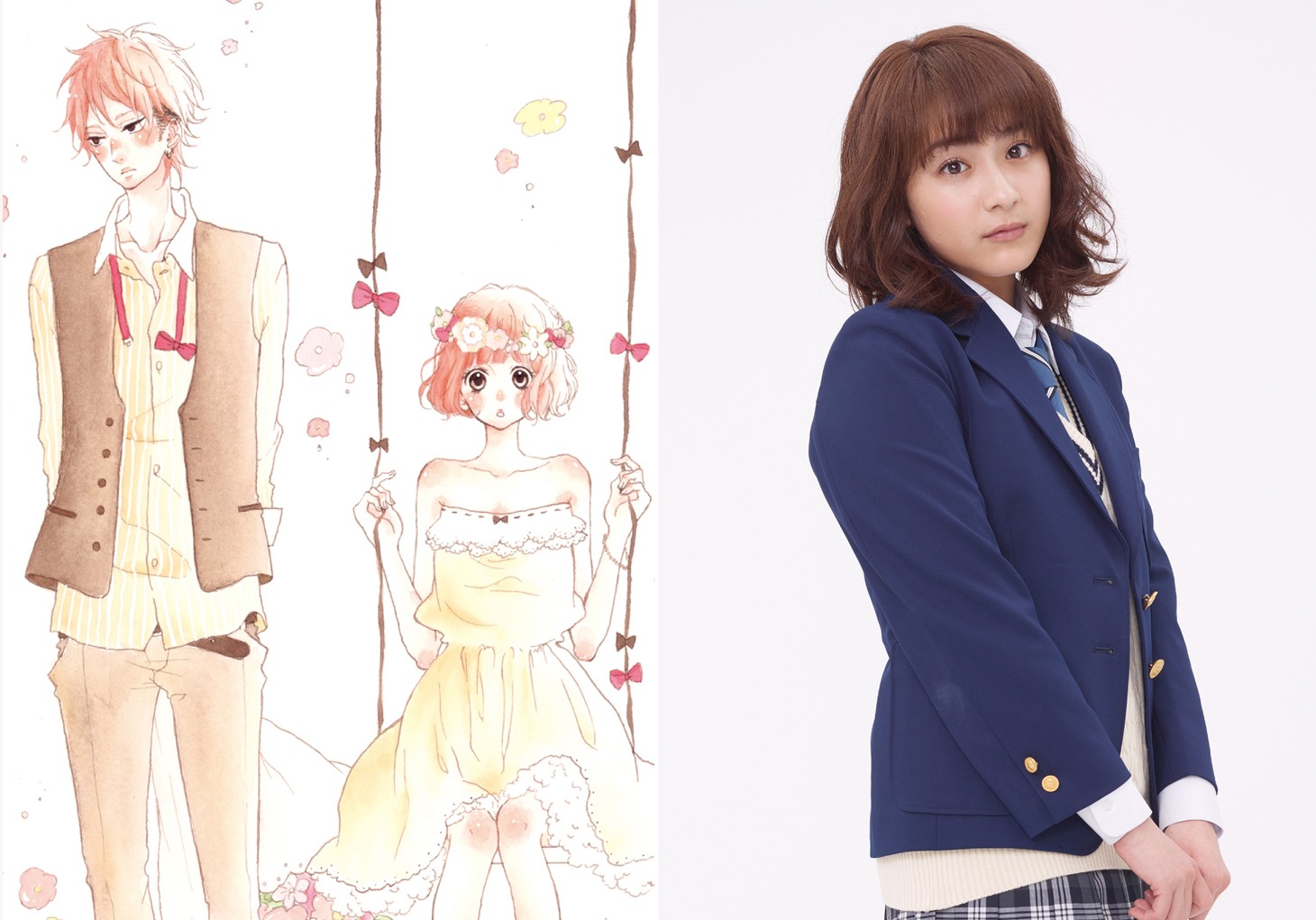 「honey」で小暮奈緒役を務める平祐奈（右）と、原作イラスト（左）。
