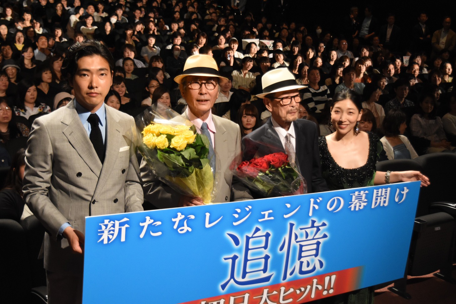 左から柄本佑、木村大作、降旗康男、安藤サクラ。