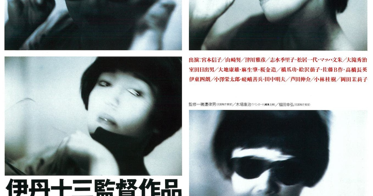 山崎 努 マルサ の 女 山崎努の映画 マルサの女 日本アカデミー賞最優秀主演男優賞受賞 宮本信子主演の大ヒット作 人生・嵐も晴れもあり