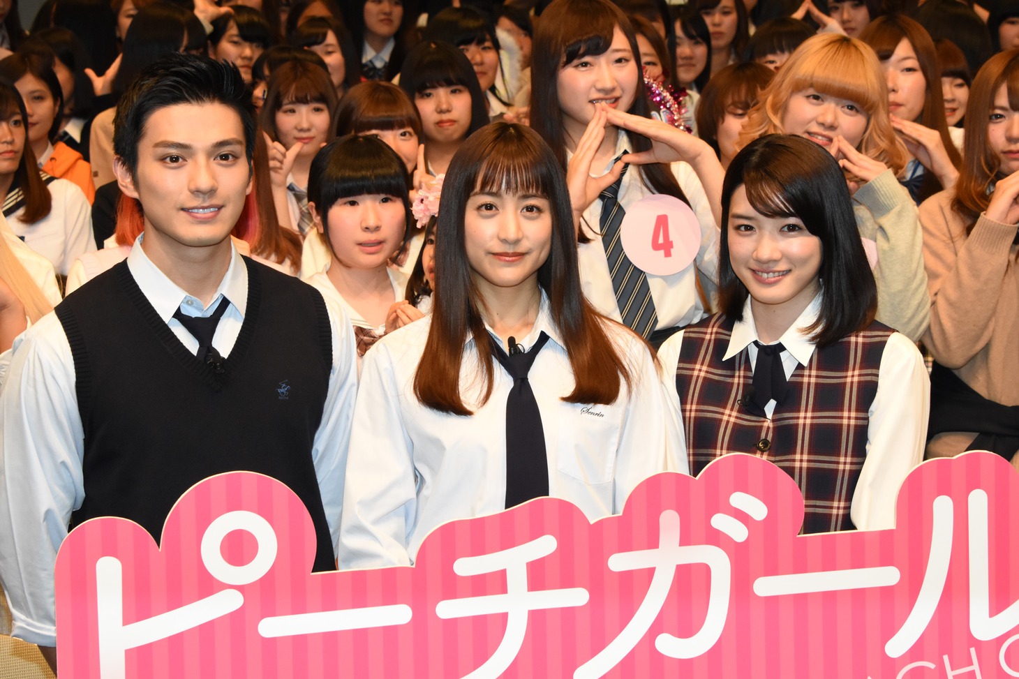 左から真剣佑、山本美月、永野芽郁。
