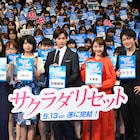 「サクラダリセット」野村周平&及川光博、平祐奈に感心し「キャピキャピしてた」