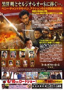 「コール・オブ・ヒーローズ／武勇伝」チラシビジュアル裏