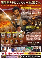 「コール・オブ・ヒーローズ／武勇伝」チラシビジュアル裏
