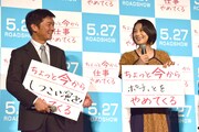 「ちょっと今から仕事やめてくる」完成披露の様子。
