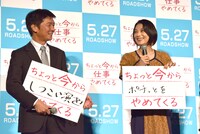 「ちょっと今から仕事やめてくる」完成披露の様子。