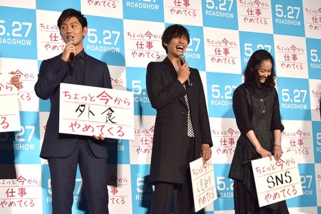 「ちょっと今から仕事やめてくる」完成披露の様子。