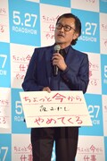 吉田鋼太郎