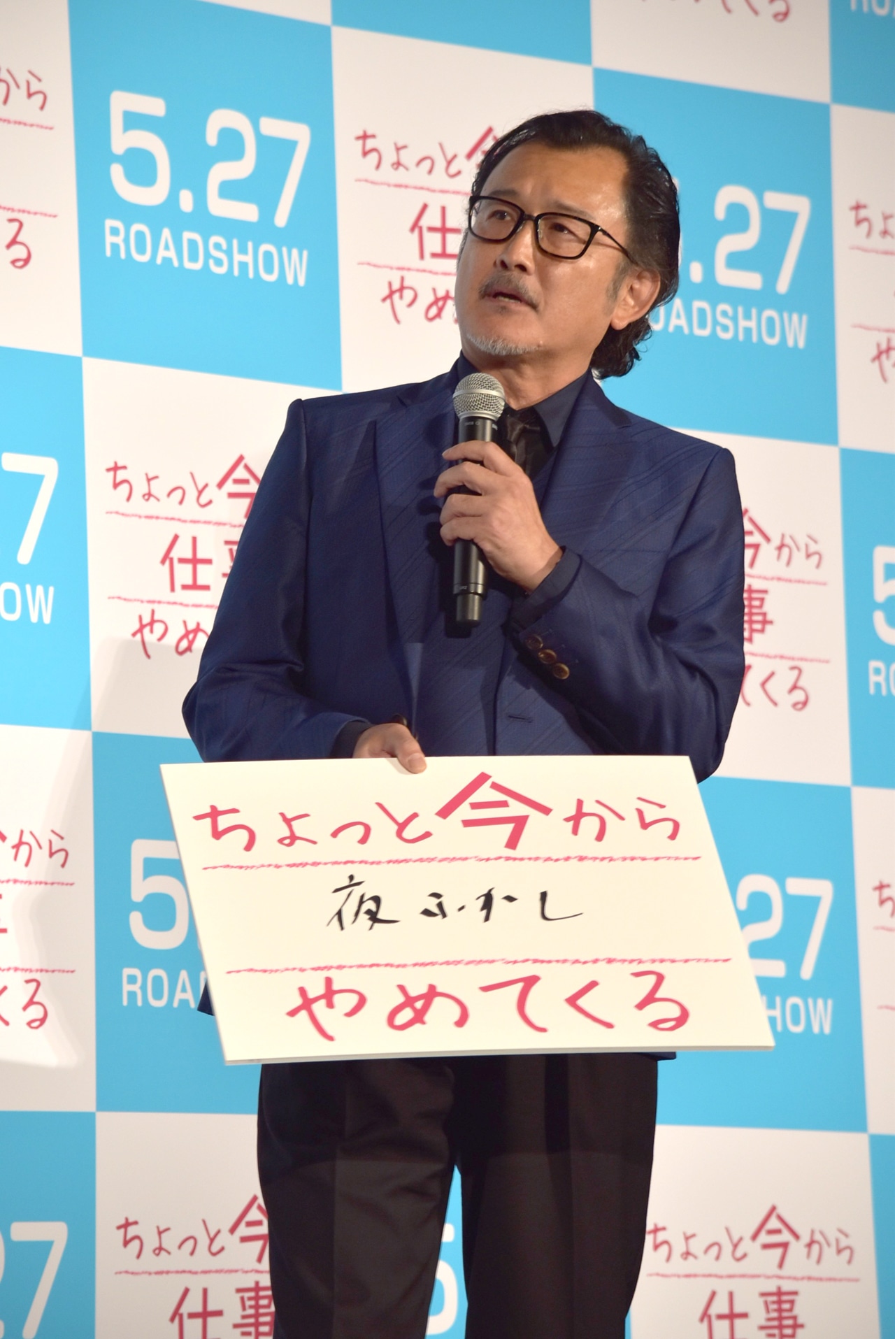 吉田鋼太郎