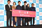 「ちょっと今から仕事やめてくる」完成披露の様子。左から成島出、小池栄子、工藤阿須加、福士蒼汰、黒木華、吉田鋼太郎。