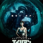 「エイリアン:コヴェナント」リドリー・スコットが特別許可した日本版ポスター解禁