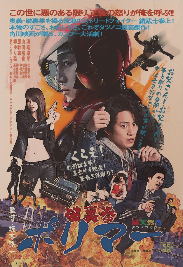 「破裏拳ポリマー」の来場者プレゼントであるポストカード。