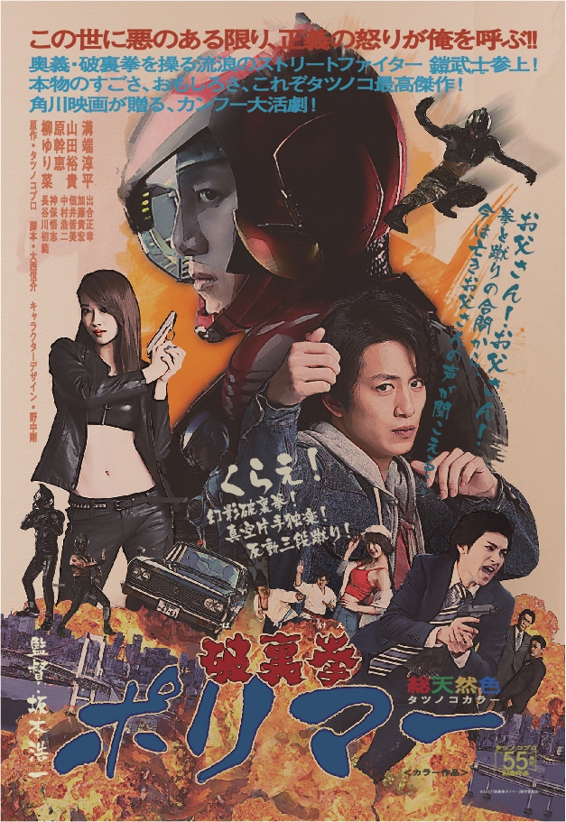 「破裏拳ポリマー」の来場者プレゼントであるポストカード。