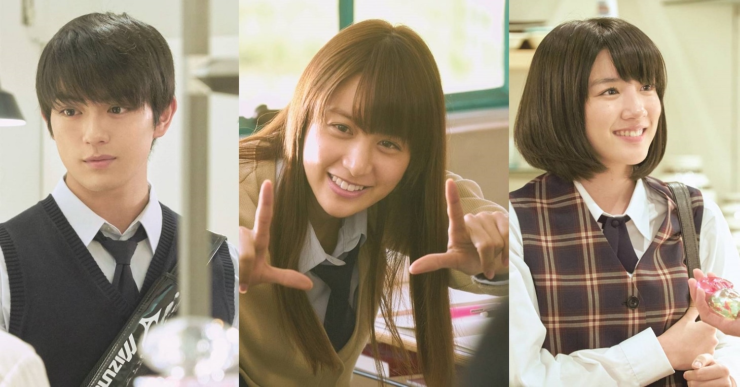 「ピーチガール」より、左から真剣佑扮するとーじ、山本美月扮するもも、永野芽郁扮する沙絵。