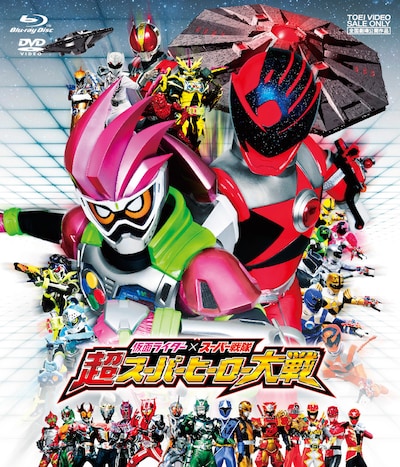 「仮面ライダー×スーパー戦隊 超スーパーヒーロー大戦」通常版パッケージ