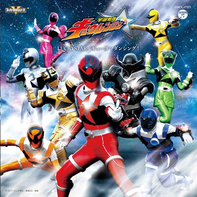 「ミニアルバム 宇宙戦隊キュウレンジャー(2)」ジャケット (c)2017 テレビ朝日・東映AG・東映
