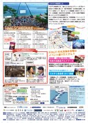 うみぞら映画祭2017チラシビジュアル裏