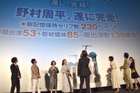 「サクラダリセット 後篇」初日舞台挨拶の様子。