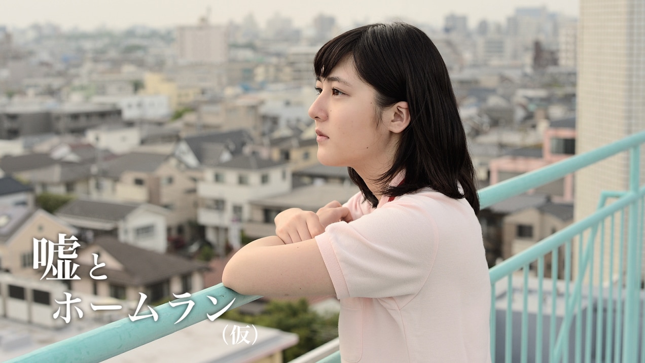 元・私立恵比寿中学の宇野愛海、回復期リハビリ病院が舞台の短編映画で主演