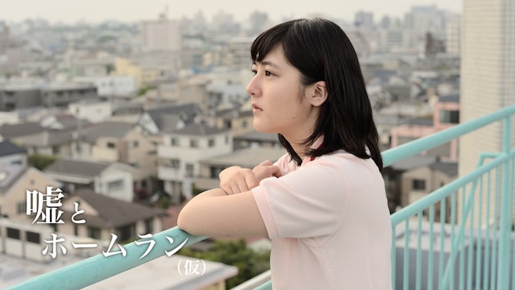 元 私立恵比寿中学の宇野愛海 回復期リハビリ病院が舞台の短編映画で主演 映画ナタリー