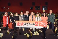 「家族はつらいよ2」公開直前イベントの様子。