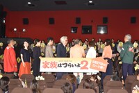 「家族はつらいよ2」公開直前イベントの様子。