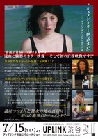 「ケイト・プレイズ・クリスティーン」チラシビジュアル裏