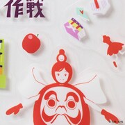 「脳内カラフルステッカー」（756円）