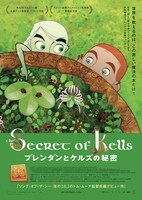 「ブレンダンとケルズの秘密」ポスタービジュアル