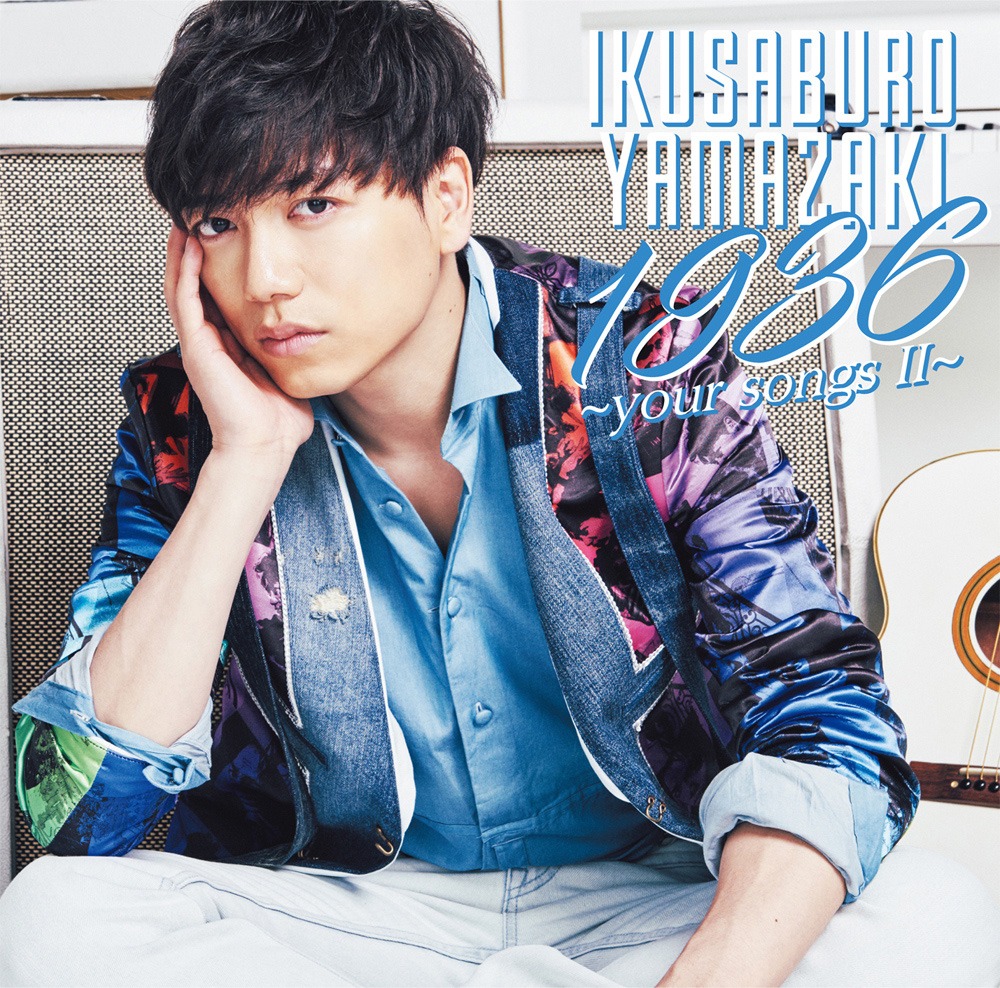 「1936 ～your songs II～」（初回限定盤）ジャケット
