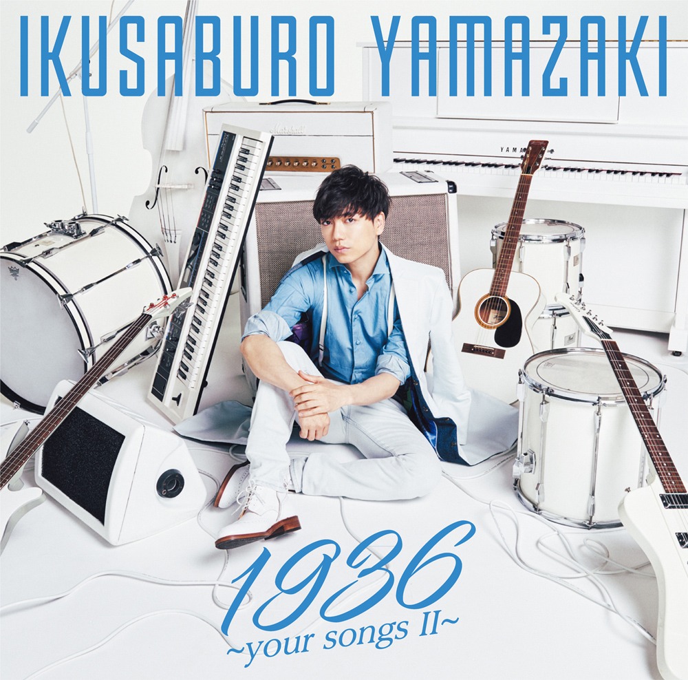 「1936 ～your songs II～」（通常盤）ジャケット
