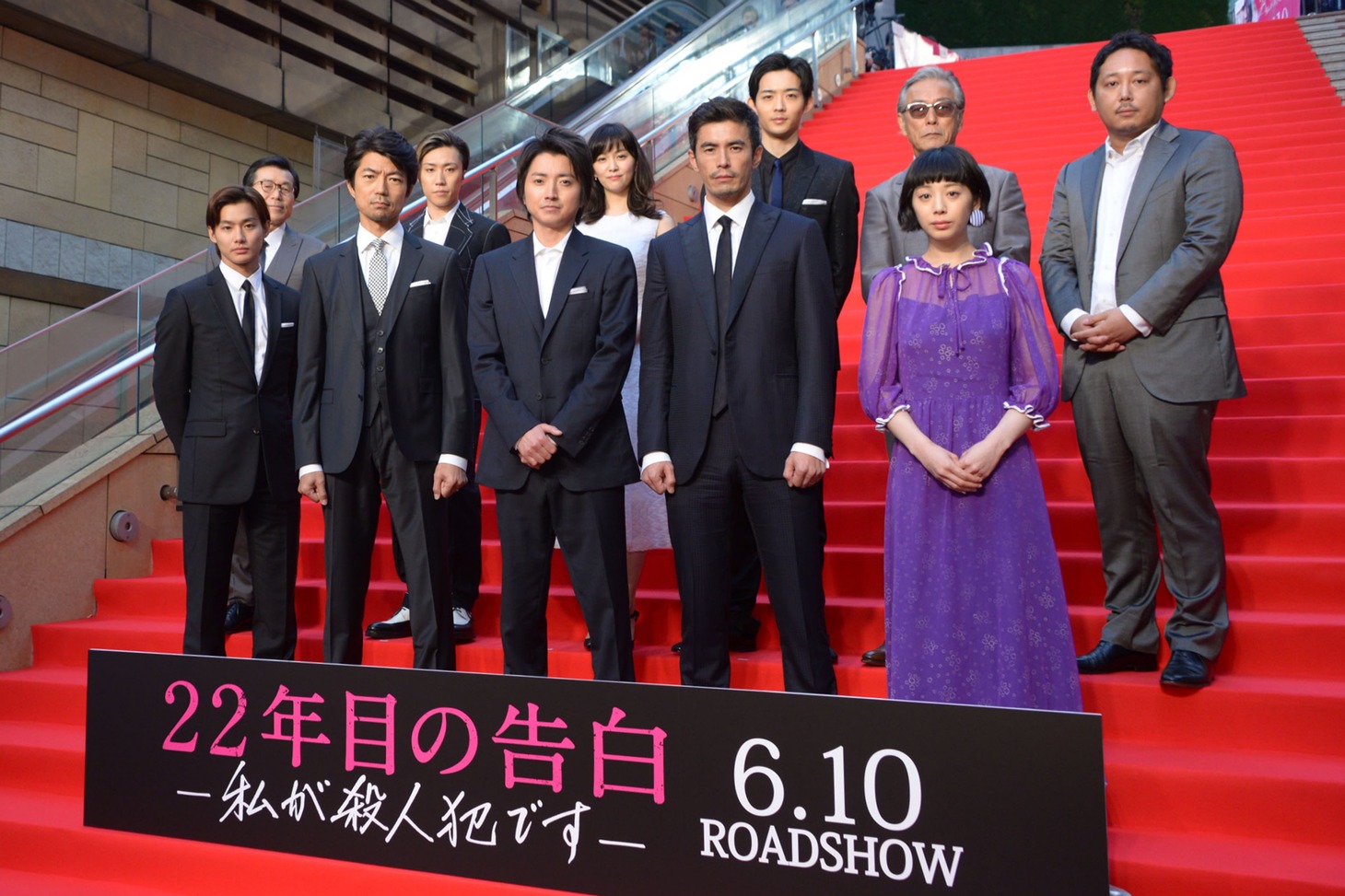 映画「22年目の告白-私が殺人犯です-」ジャパンプレミアイベントにて、下段左から野村周平、仲村トオル、藤原竜也、伊藤英明、夏帆。上段左から平田満、早乙女太一、石橋杏奈、竜星涼、岩城滉一、入江悠。