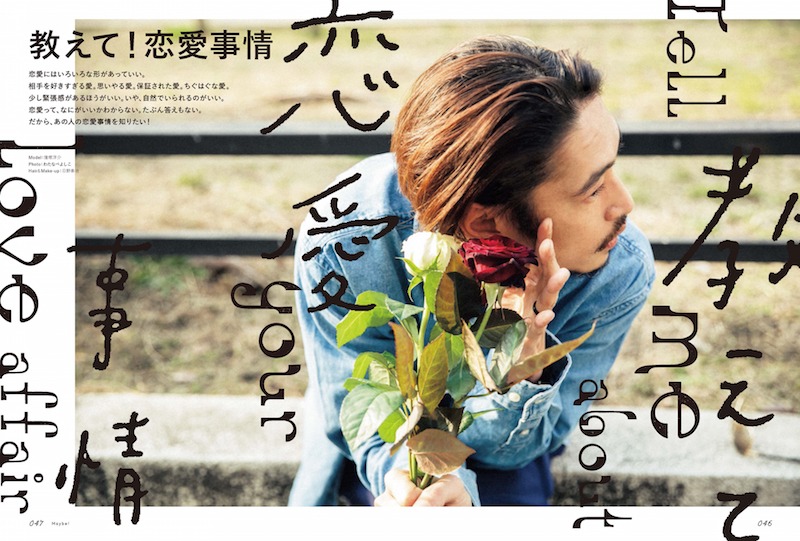 Maybe! 中面