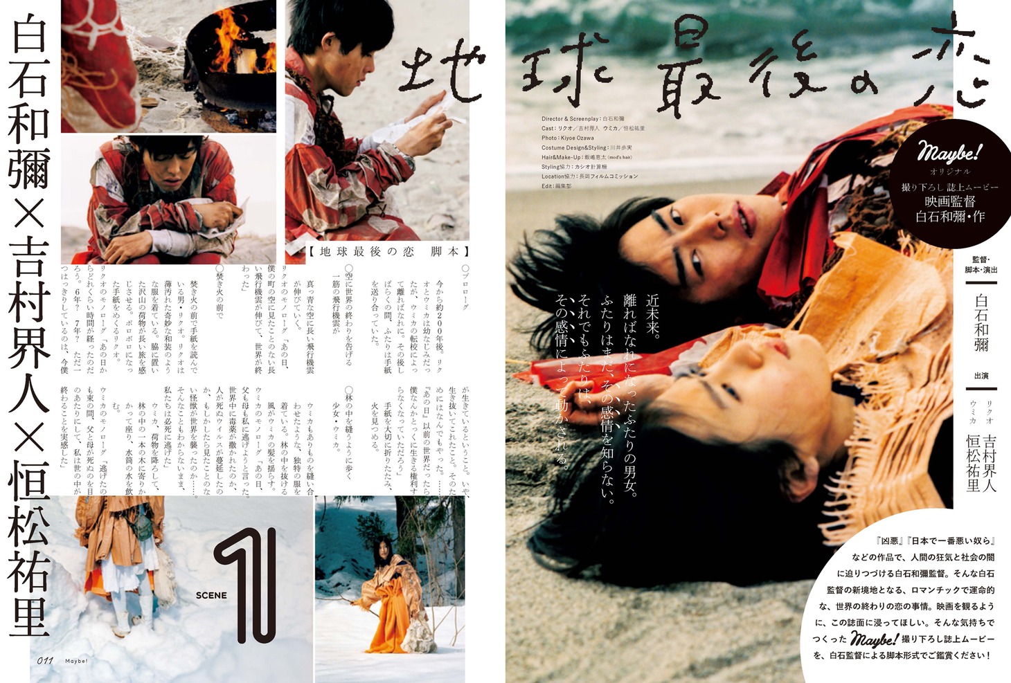 Maybe! 中面