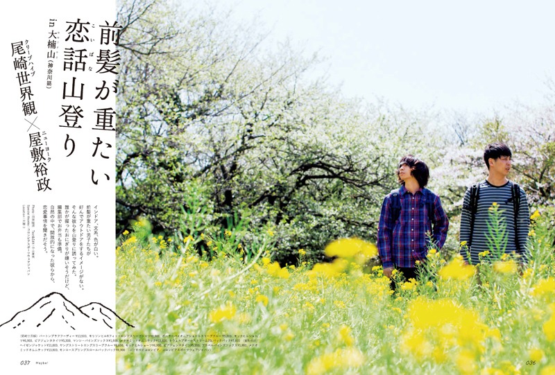Maybe! 中面