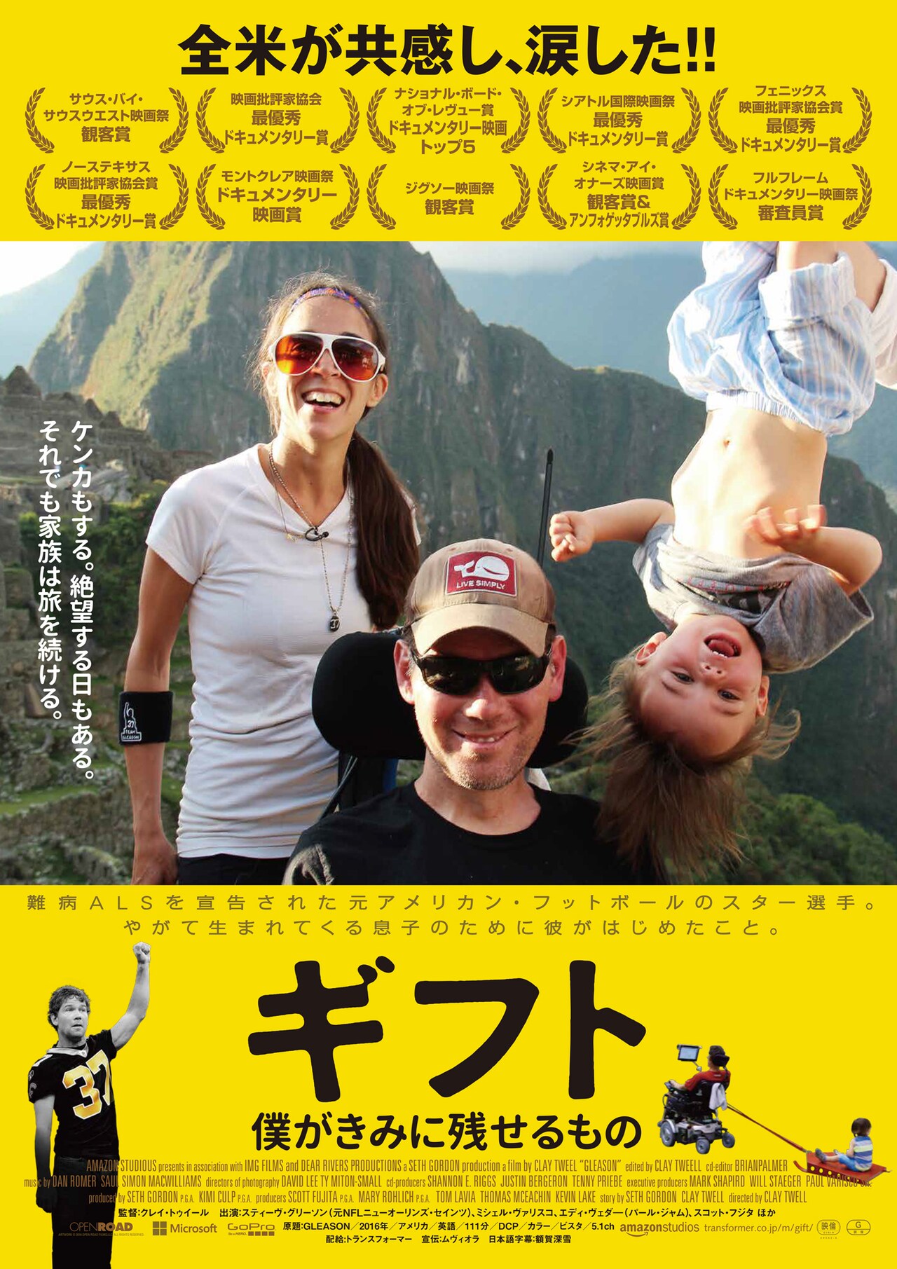 ALS発症した元NFL選手のビデオレターが記録映画に、子供のため撮影