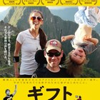 ALS発症した元NFL選手のビデオレターが記録映画に、子供のため撮影