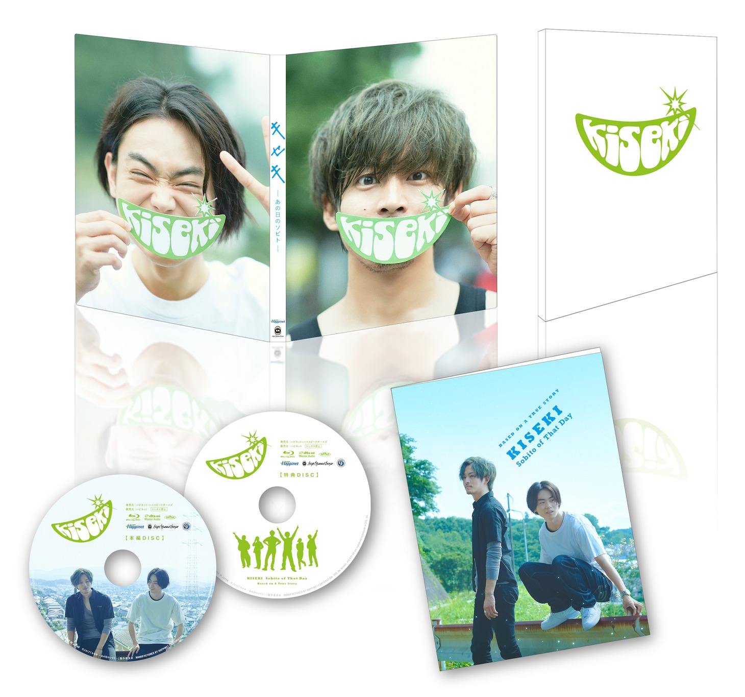 「キセキ ーあの日のソビトー」豪華版Blu-ray展開図