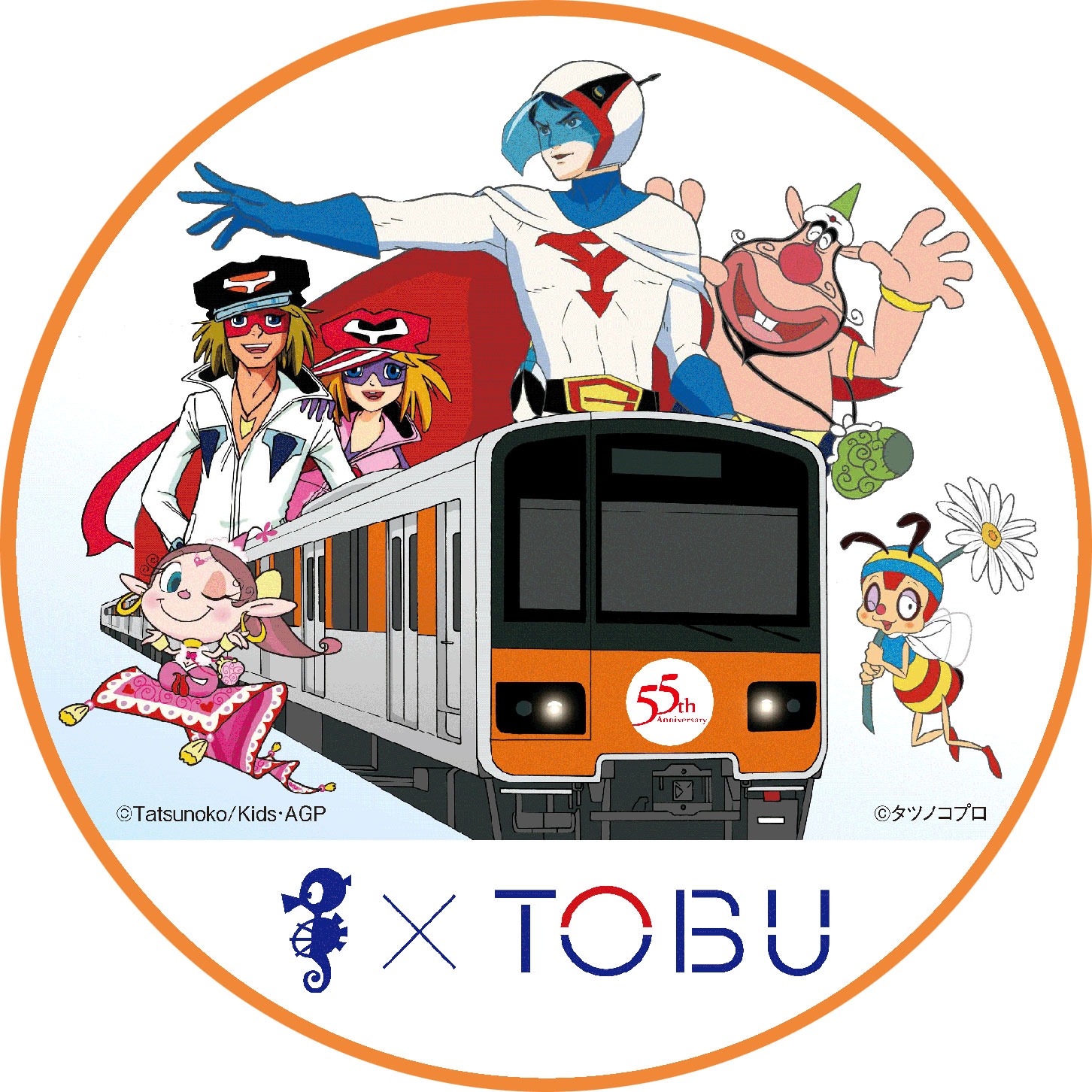 タツノコプロと東武鉄道とのコラボ企画のビジュアル。