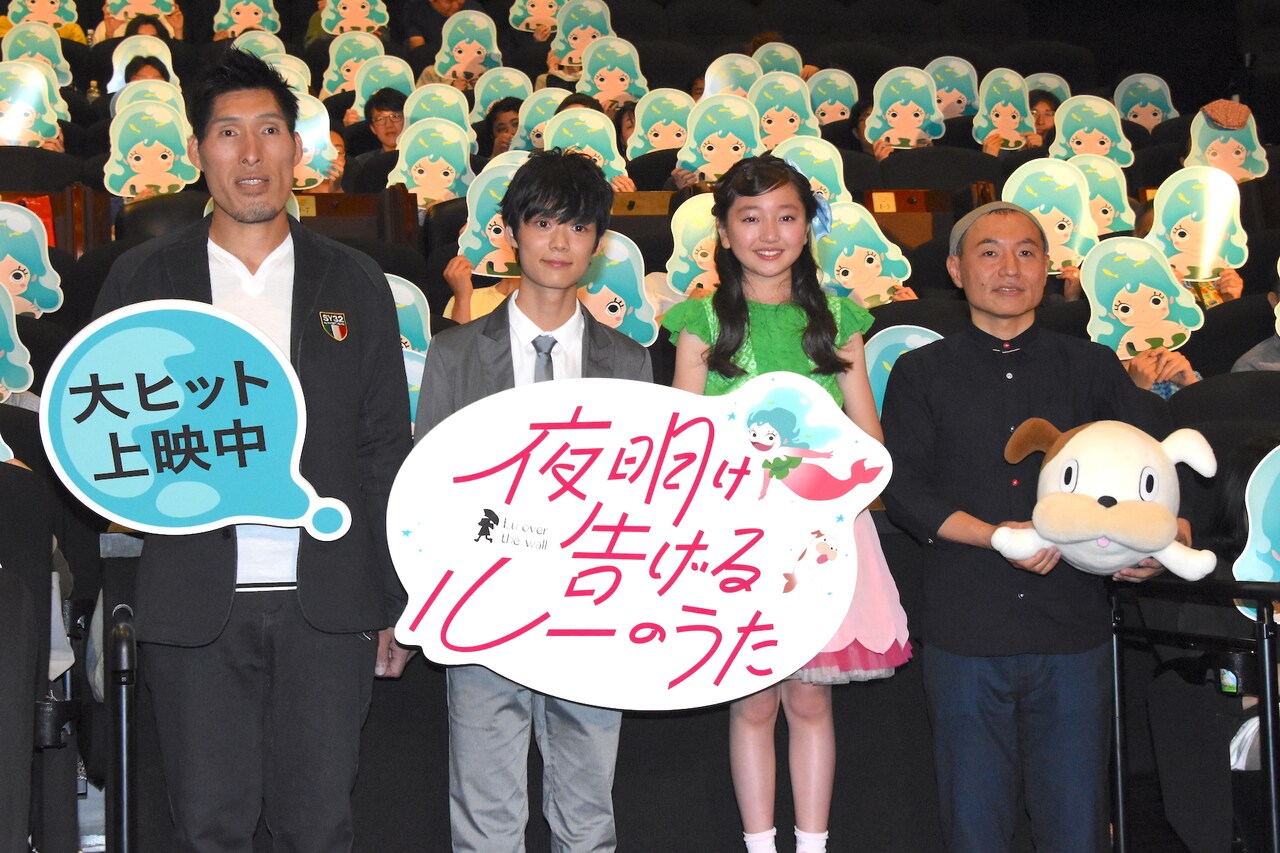 「夜明け告げるルーのうた」湯浅政明の手紙朗読に谷花音が涙