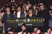 「ちょっと今から仕事やめてくる」舞台挨拶の様子。左から工藤阿須加、福士蒼汰、小渕健太郎、黒田俊介。