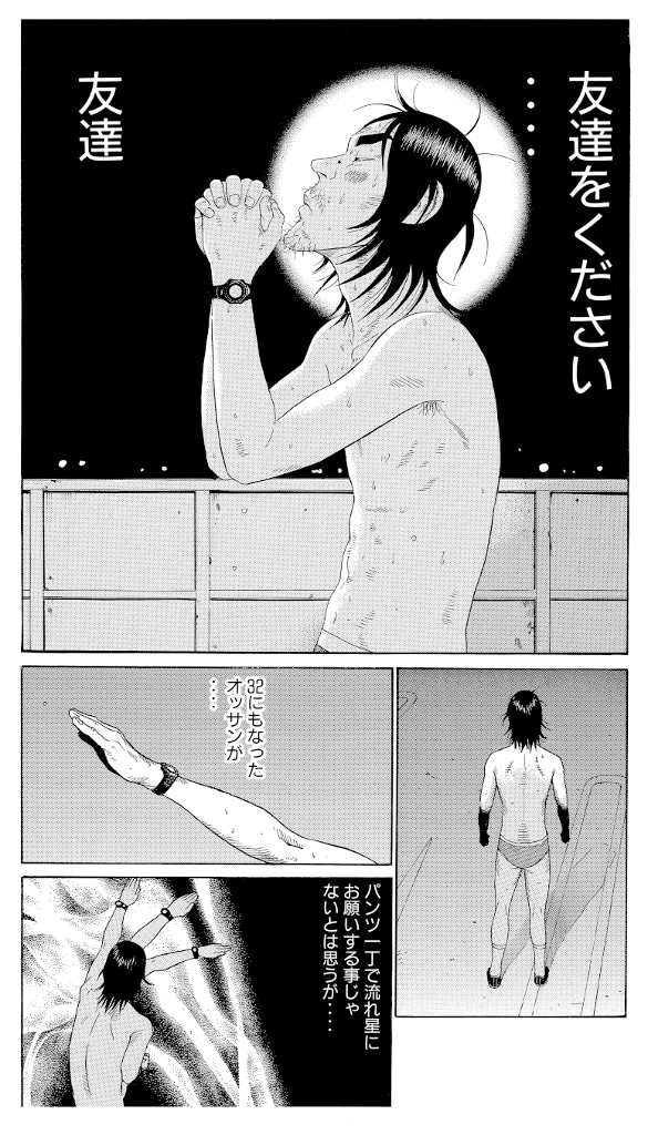 マンガ「わにとかげぎす」 (c)古谷実／講談社