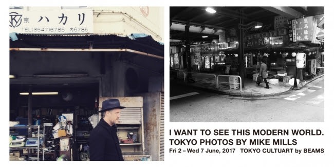 「I WANT TO SEE THIS MODERN WORLD. TOKYO PHOTOS BY MIKE MILLS」