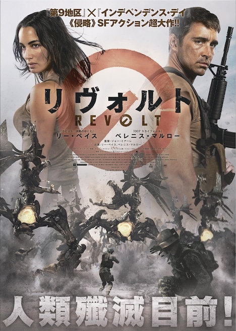 「リヴォルト」ポスタービジュアル