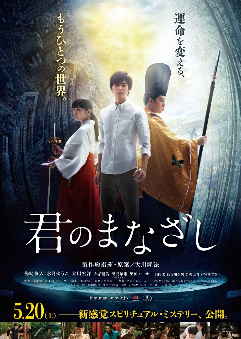 「君のまなざし」ポスタービジュアル (c)2017 NEW STAR PRODUCTION