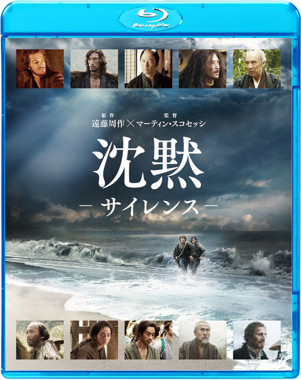 「沈黙－サイレンス－」Blu-rayジャケット
