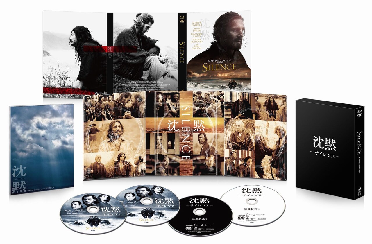 沈黙-サイレンス- プレミアム・エディション(初回生産限定) [Blu-ray] n5ksbvb Amazon.co.jp: 沈黙-サイレンス- プレミアム・エディション(初回