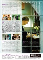 「静かなる情熱 エミリ・ディキンスン」チラシ裏