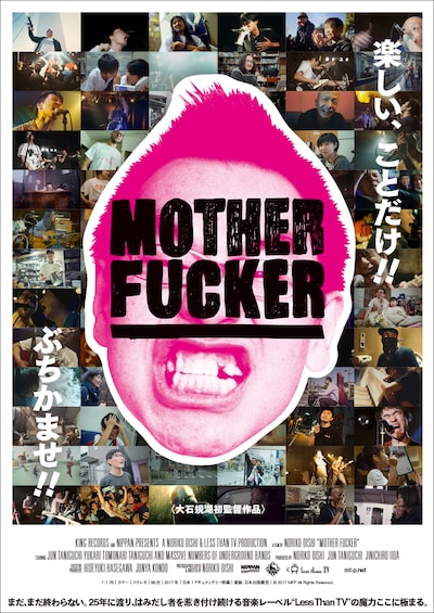「MOTHER FUCKER」ポスタービジュアル